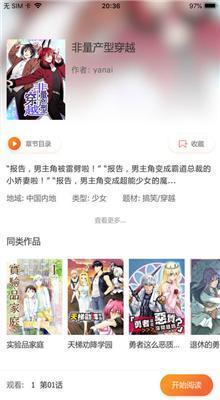 九色 今日最热