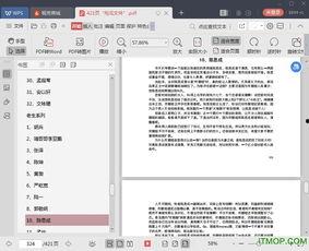 421页娱乐圈吃瓜汇总,揭秘421页吃瓜汇总背后的精彩故事