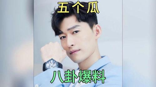 吃瓜明星爆料娱乐爆料